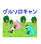 無表情パンダRKスタンプ～CAMP～（個別スタンプ：24）