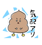 便秘がつらい うんちちゃんまん（個別スタンプ：9）