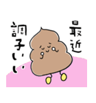 便秘がつらい うんちちゃんまん（個別スタンプ：17）