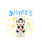 野球少年！（個別スタンプ：2）