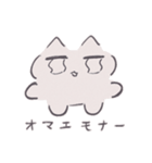 うおーーー！！ 猫（個別スタンプ：23）