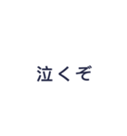 使い所があり過ぎるスタンプゥ（個別スタンプ：10）