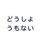 使い所があり過ぎるスタンプゥ（個別スタンプ：18）