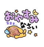 森田家⭐スタンプ（個別スタンプ：5）