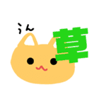 グループLINEで使えるねこすたんぷ！第1段（個別スタンプ：12）