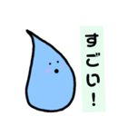 しずくっちゃ！（個別スタンプ：3）