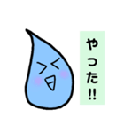 しずくっちゃ！（個別スタンプ：12）