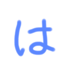 あいうえお【手書き文字】デカ文字（個別スタンプ：26）