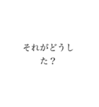 え！文字スタンプ（個別スタンプ：2）