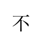 え！文字スタンプ（個別スタンプ：5）