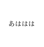 え！文字スタンプ（個別スタンプ：11）