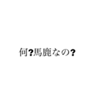 え！文字スタンプ（個別スタンプ：12）