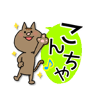 茶トラ猫【日常】（個別スタンプ：1）