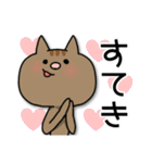 茶トラ猫【日常】（個別スタンプ：18）