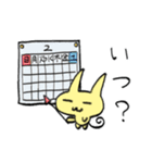 ユートピア〜ンスタンプ 質問攻め（個別スタンプ：1）