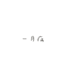 五月病を患いました（個別スタンプ：27）