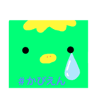 かぴごん3（個別スタンプ：1）