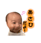あさひスタンプパート1（個別スタンプ：1）
