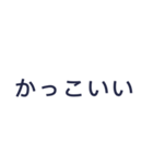 使い勝手がいいスタンプNo.2（個別スタンプ：10）