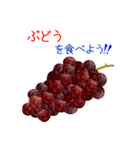 そうだ！果物を食べよう！（個別スタンプ：5）
