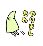 えんすい（個別スタンプ：4）