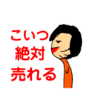 数多ん符（個別スタンプ：14）