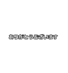 動くシンプル敬語文字だけ絵なし1（個別スタンプ：8）