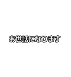 動くシンプル敬語文字だけ絵なし1（個別スタンプ：9）