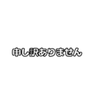 動くシンプル敬語文字だけ絵なし1（個別スタンプ：11）