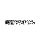 動くシンプル敬語文字だけ絵なし1（個別スタンプ：15）