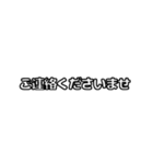 動くシンプル敬語文字だけ絵なし1（個別スタンプ：18）