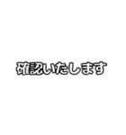 動くシンプル敬語文字だけ絵なし1（個別スタンプ：21）