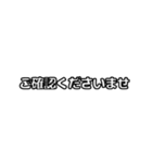 動くシンプル敬語文字だけ絵なし1（個別スタンプ：22）