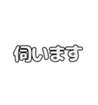 動くシンプル敬語文字だけ絵なし1（個別スタンプ：24）