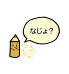 ちび色えんぴつの普段に使える妻有弁（個別スタンプ：24）