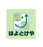 じむら理数塾 第一弾（個別スタンプ：9）