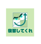 じむら理数塾 第一弾（個別スタンプ：10）