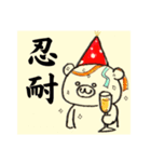 じこりかい！（個別スタンプ：1）