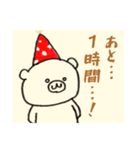 じこりかい！（個別スタンプ：2）