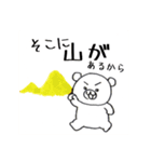 じこりかい！（個別スタンプ：4）