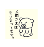 じこりかい！（個別スタンプ：8）