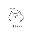 手描き感のつよいねこ（個別スタンプ：6）