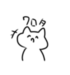 手描き感のつよいねこ（個別スタンプ：8）
