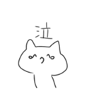 手描き感のつよいねこ（個別スタンプ：18）