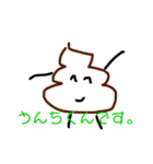 スタンプのうんちくん（個別スタンプ：1）
