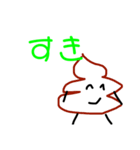 スタンプのうんちくん（個別スタンプ：10）