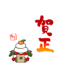 新年を祝う鏡もち修正版（個別スタンプ：4）