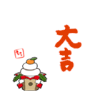 新年を祝う鏡もち修正版（個別スタンプ：12）