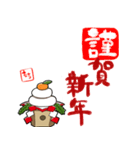 新年を祝う鏡もち修正版（個別スタンプ：24）