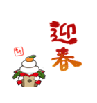 新年を祝う鏡もち修正版（個別スタンプ：30）